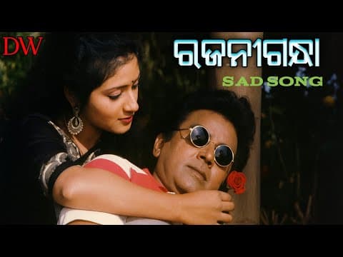 Mu eka asaranti luha ra sandhya ~ film ~