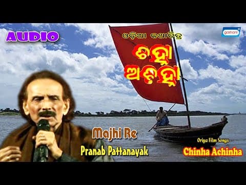 Majhi Re Pranab Pattanayak Latest 2021 New Songs 2021 Sony East