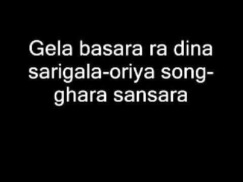 Gela basara ra dina sarigala oriya