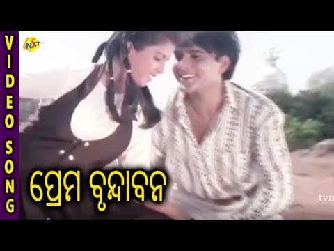 ପ୍ରେମ ବୃନ୍ଦାବନ 3 Abhinab, Jaya.B, Isha Bebarta TVNXT