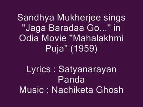 Sandhya Mukherjee sings ''Jaga Baradaa Go....'' in Movie ''Mahalakhmi Puja''