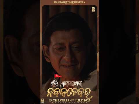 Jagatare Paibuni Emiti Thakuratie Satyajit Saubhagyalaxmi