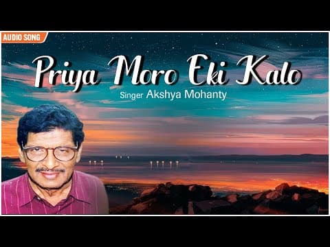 Priya Mora Eki Kalo Akshaya Mohanty Movie Love Puja Chandan Superhit Film