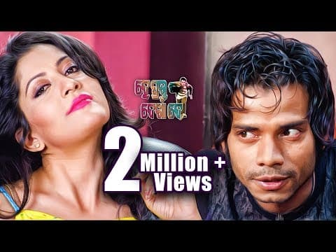 ତମ ଘର ମାଲିକ ହେଇଥିବ.. Tama Ghara Malika Heithiba.. New Film Comedy