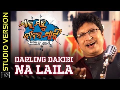 Mal Mahu Jiban Mati Darling Dakibi Na Laila Studio Version Now In Your Nearest Theatres