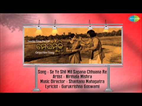 Se Ye Shil Mil Sapana Chhuana Re Megha Mukti Oriya Film Nirmala Mishra