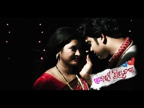Movie Sandehi Priyatama Basara Rati Debudutta Kajal Latest Songs