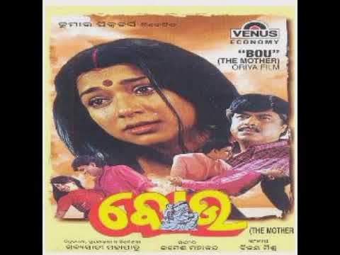 Turu tutu // movie bou quality // bijay mahanty ,mahesweta// Nizam, Gita Das //
