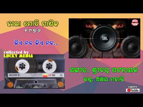 Kie Naba Kie Naba Akhya Mohanty