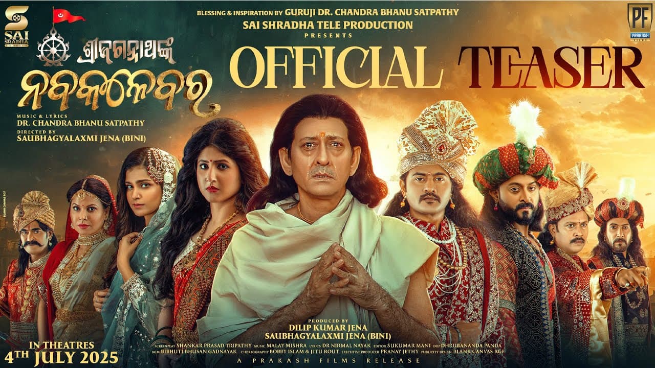 Shri Jagannath Nka Nabakalebara Official Trailer