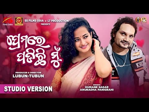 Premare Padichi Mu Humane Sagar Anuradha Panigrahi Lubun Tubun 2025 Studio Version
