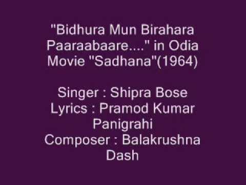 Shipra Bose sings..''Bidhura Mun Birahara...'' in Movie '''