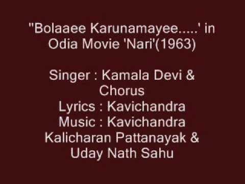 Kamala Devi sings 'Bolaaee Karunamayee.....' in Movie 'Nari'