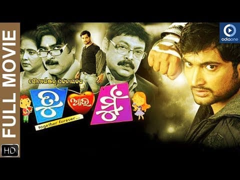 Tu Aau Mu Movie Vijendra, Vandana Latest Movie 2017