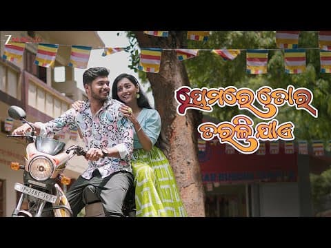 Premare Tora Tarali Jaae Razz Rock,Arati Sahoo Mrinmay MS, Ekata B,Saswat