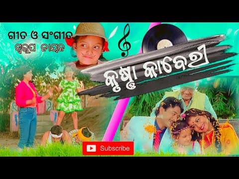 krishna kaberi / / film # #odiasong #odiafilmsong