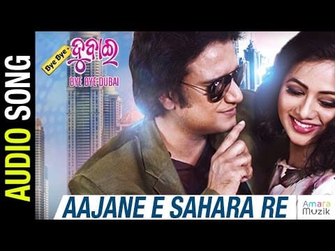 Aajane E Sahara Re movie Sabyasachi Archita Buddhaditya