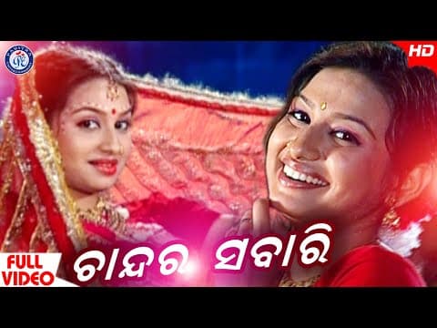 Chandara Sabarire ଚାନ୍ଦର ସବାରୀରେ Romantic #AbhijeetBhattacharya #PabitraEntertainment