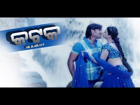 Movie Katak The Silver City Adhura Adhura Sambit Koel Songs