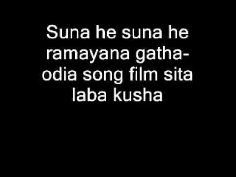 Suna he suna he ramayana gatha film sita laba kusha