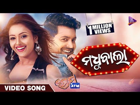 Madhubala Humane Sagar Diptirekha Padhi Pradeep Lipika Tarang