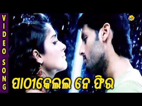 Apaharan Movie Songs Nitin, Ileana D'Cruz TVNXT