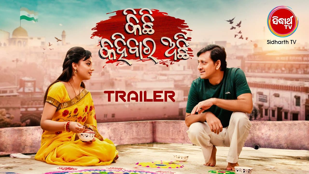 Kichhi Kahibara Achhi (2022) Official Trailer