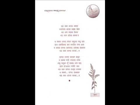 ...'Ei Kala Mora Kalanka.....' sung by Akshaya Mohanty