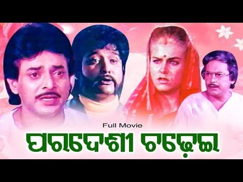 Film Uttam, Ajit, Aarminta, Hara Sidharth TV