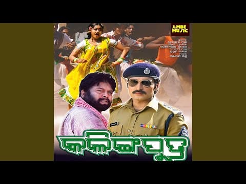 Odisha Mo Odisha Kede Sundar Raija Mora