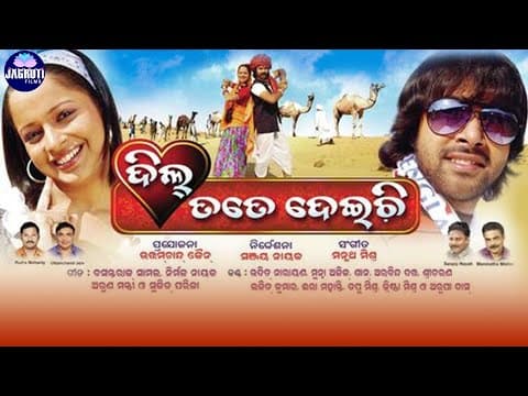 Movie Sanjay Nayak Sabyasachi \u0026 Priya Jagruti Films