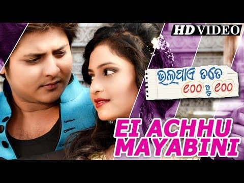 EI ACHHU MAYABINI Romantic Film I BHALA PAYE TATE SAHE RU SAHE I Sarthak Sidharth TV