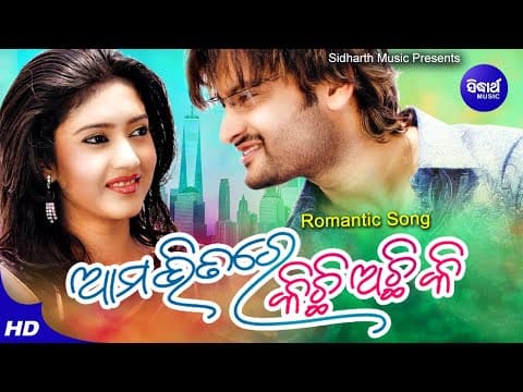 Ki Film Romantic Udit Narayan \u0026 Nibedita Anubhab,Barsha