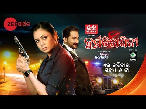 DURGATI NASINI TITLE NEW