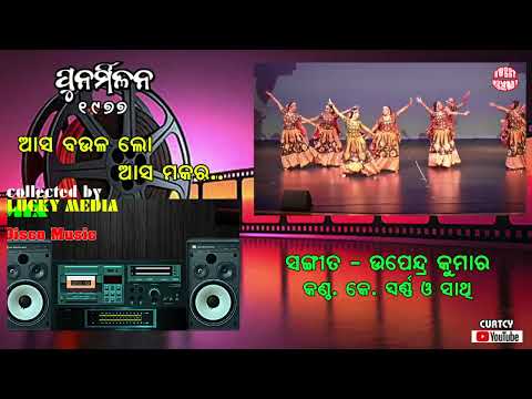 Asa Baula Lo Asa Sangata a , K Swarna and others