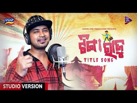 Studio Version Satyajeet Pradhan Baidyanath Dash Rakesh Deo Tarang