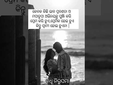 Bibhuti Pattnaik Check out for audiobook