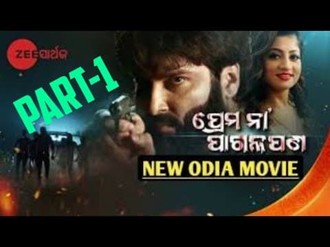 Prema na pagal pana New Movie scene Handsome star Akash beauty queen Lipssa mishra