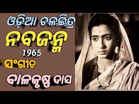 To Khojila Khojila Akhi Sandhya Mukherjee Old Movie