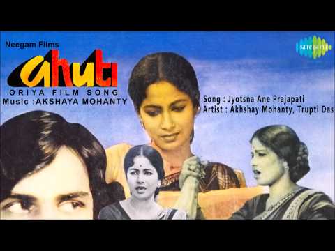 Jyotsna Ane Prajapati Ahuti Oriya Film Akhshay Mohanty \u0026 Trupti Das