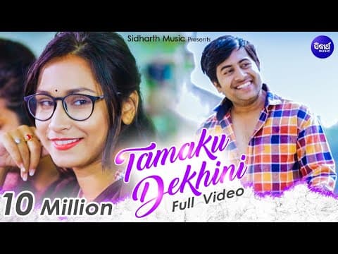 Tamaku Dekhini Kichhi Dina Hela Romantic Aswini, Prerana Sidharth