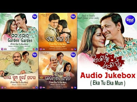 Eka Tu Eka Mun ଏକା ତୁ ଏକା ମୁଁ Sidhant,Anu New Film Juke Box Sidharth