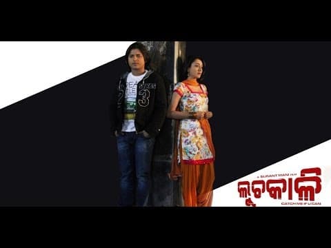 Movie Gum Sum Gum Sum Babushan Shrey Jha Songs