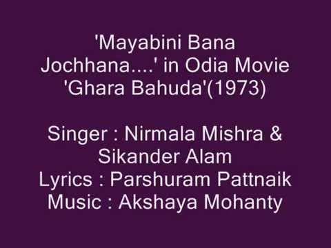 Nirmala Mishra \u0026 Sikander Alam...'Mayabini Bana Jochhana..' in Movie 'Ghara Bahuda'