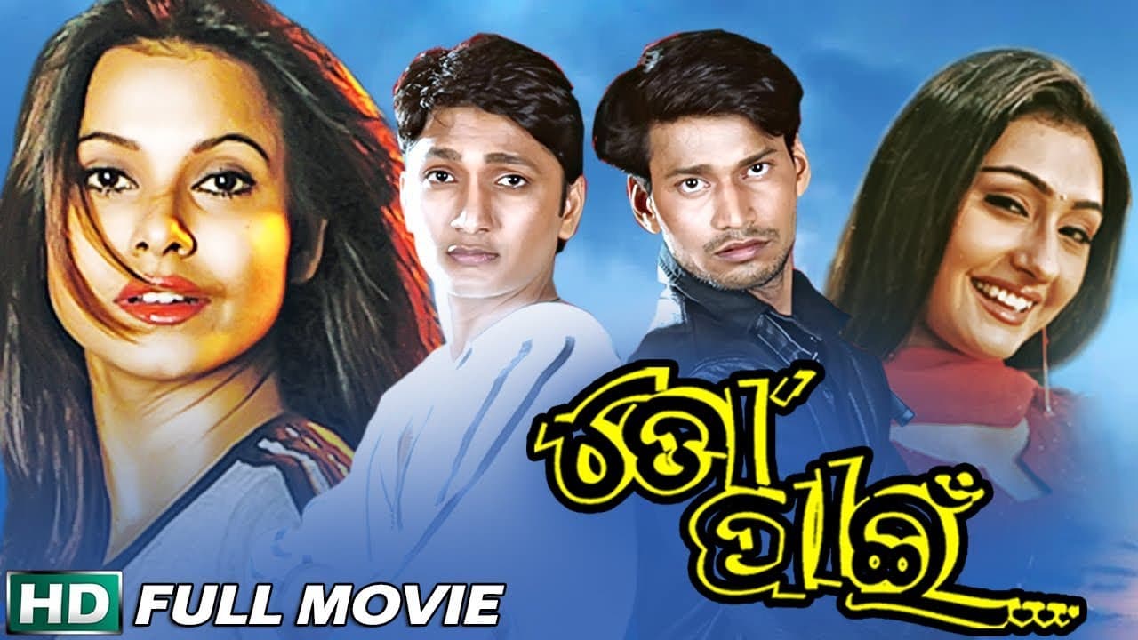 To Paeen Official Trailer