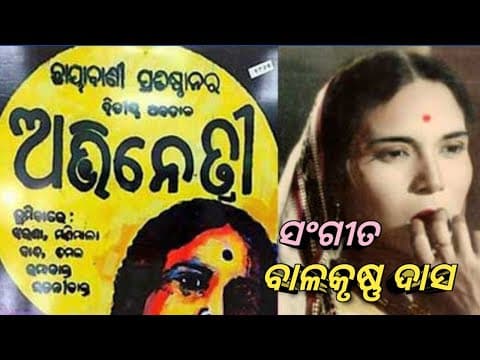 Kainchi Kakudi Nalita Nirmala Mishra Sings Old Movie