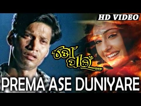 PREMA ASE DUNIYARE Sad Film I TO PAEEN I Pratyush, Namrata Sidharth TV