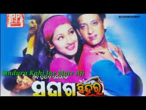 Sindura Kahi Jae Mate Aji Film 's