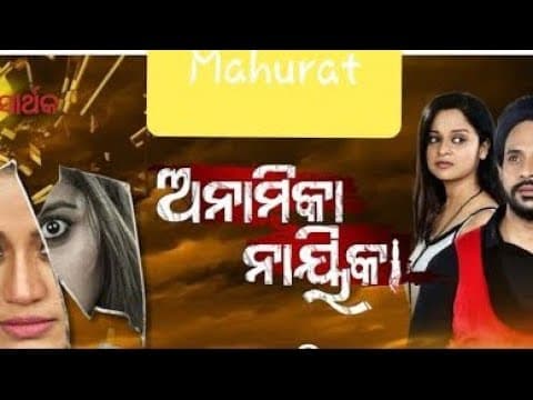 ANAMIKA NAYIKA SUPERHIT MOVIE #MUSIC_LIVE_88 #Music_Live_88 #music_live_88