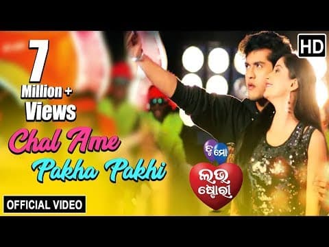 Chal Ame Pakha Pakhi Swaraj, Bhoomika Tu Mo Love Story TCP